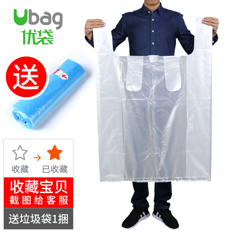 Thickened portable plastic bag white plus size quilt storage moving bag Transparent fruit and vegetable packaging punching bag