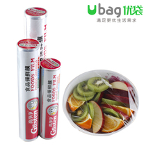 Household kitchen cling film large roll slide knife cutting box food fresh-keeping disposable PE film Q certification