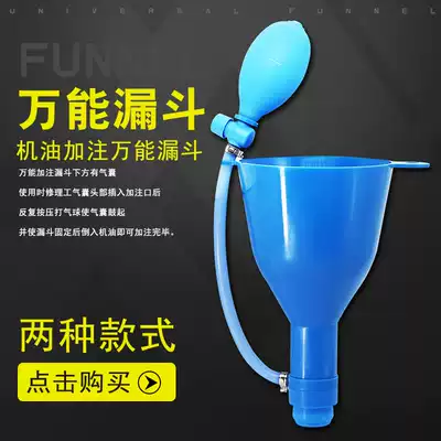 Car engine oil filler oil filler oil change tool Universal Oil addition funnel