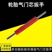 Automobile valve core wrench Tire valve core wrench Air conditioning valve valve nozzle wrench deflating tool