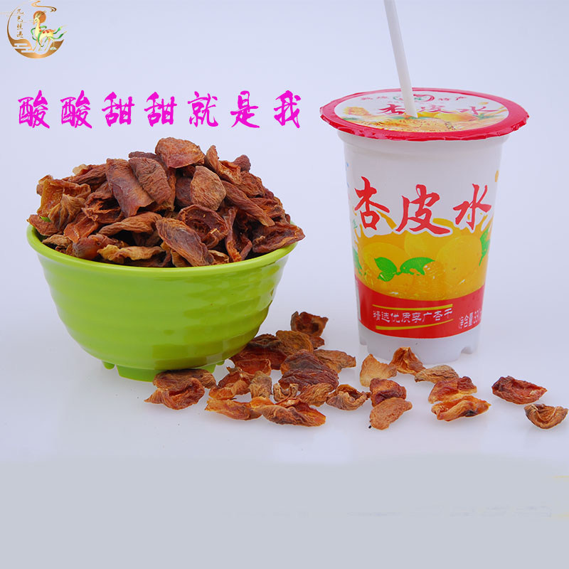 Dunhuang specialty Li Guang apricot skin Apricot skin water raw material 500 grams of simple seedless dried apricots sour boiled apricot skin tea