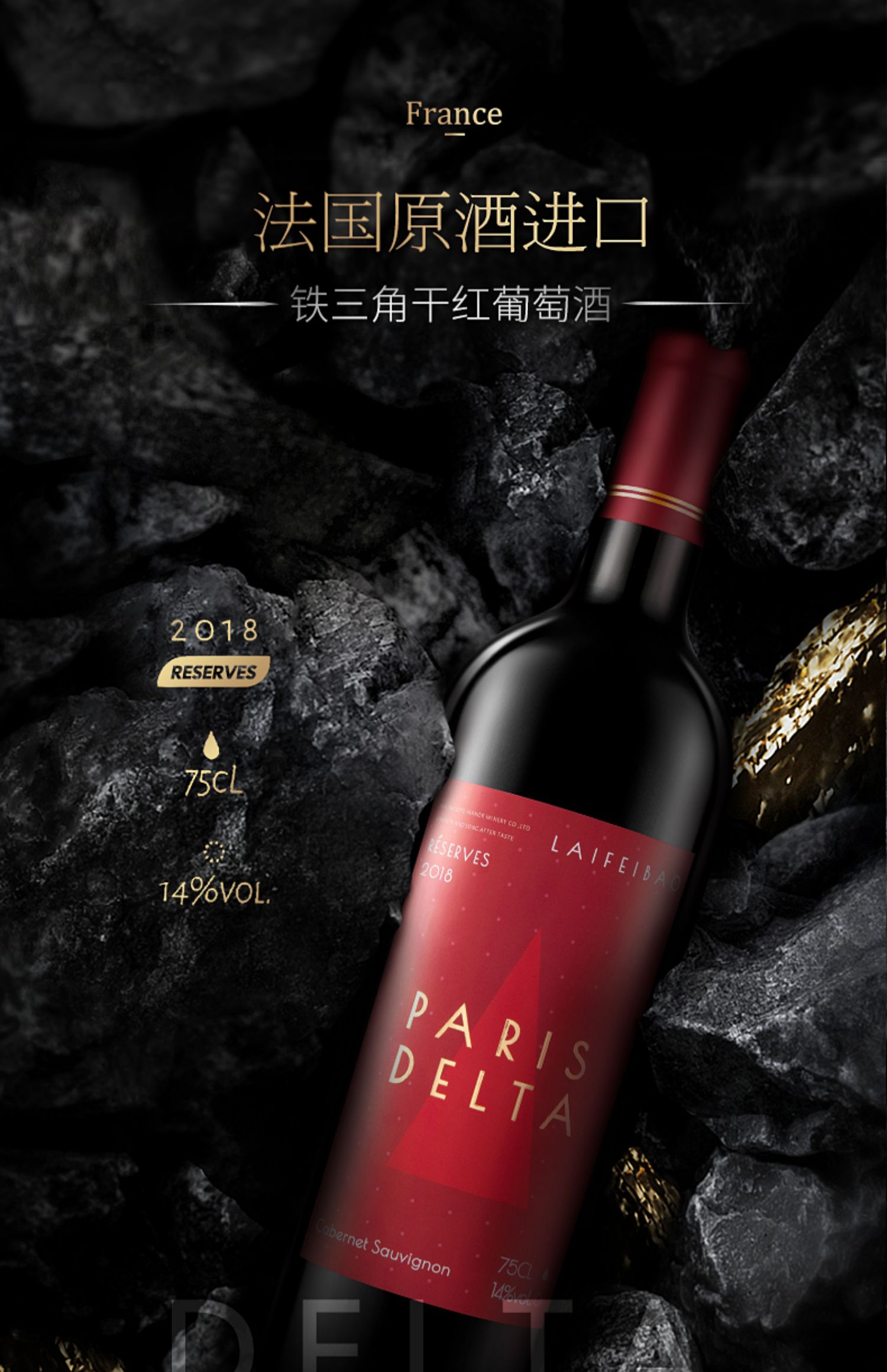【法夫尔堡】干红葡萄酒红酒