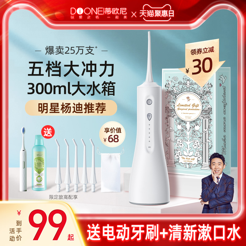 Tiuoni electric punching machine portable tooth orthodontic water dental floss cleaning the dental calculus home theorizer