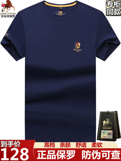 大牌正品保罗圆领纯棉短袖男士t恤夏季休闲宽松半袖轻奢大码体恤T