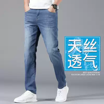 Jeans men's new ice Tencel young men's straight loose wide leg trousers trousers summer thin men's trousers
