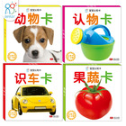 婴幼儿早教启蒙认知大卡全4盒0-1-3岁宝宝看图识物视觉激发识字认果蔬识车动物学习卡片中英文双语对照学龄前儿童益智早教玩具书籍