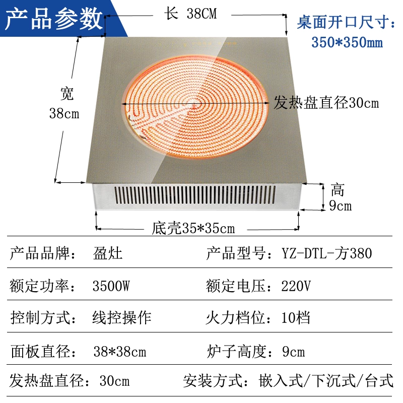 Yingzao thương hiệu 380 * 380 nhúng bếp điện công suất cao thương mại 3500W - Bếp điện