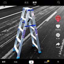 Ladder widening and thickening aluminum alloy double-sided engineering herringbone household 2 meters non-retractable portable climbing ladder folding stairs