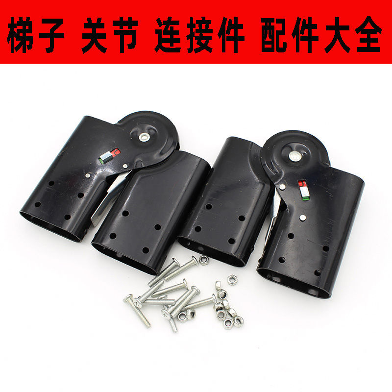 Ladder accessories folding joint connector aluminum alloy herringbone ladder buckle multi-function elbow thickening switch
