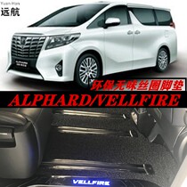 Suitable for 09-21 Toyota Elfa Alphard Vellfire 20 30 Silk Ring Footbed Carpet
