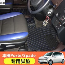 Suitable for Toyota TOYOTA Spade Porte right rudder footbed special car special right titanium ground mat environmentally friendly