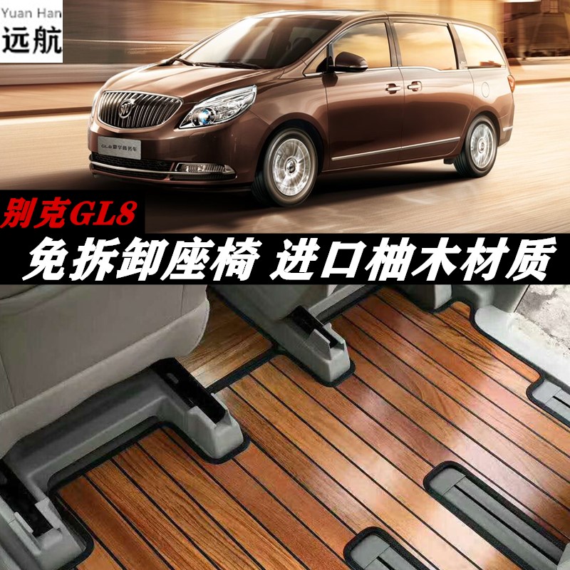 Suitable for Buick GL8 solid wood floor footbed 25S 28T special wood footbed ES Seven seat full-surround floor