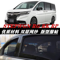 Port version right rudder Honda step Weiwei STEPWGN RG RK RP magnetic attraction window mesh sunscreen sun shade shading and blocking mesh yarn