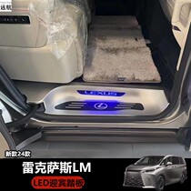 Suitable for 24 models of Lexus LM350H 500H aluminum alloy scooter door LED welcome pedal sill strip