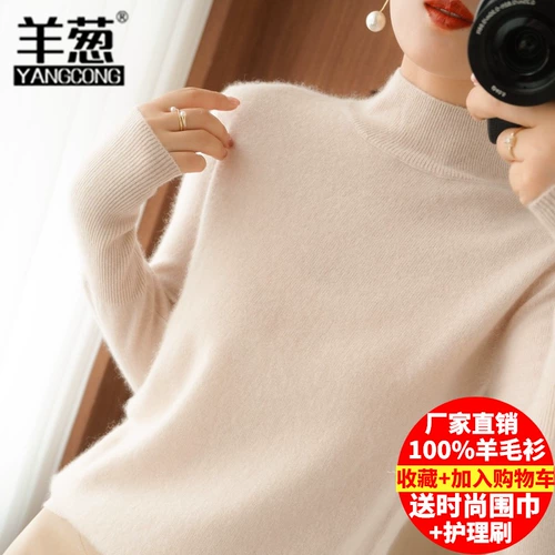 羊葱 Шерстяной свитер, лонгслив, трикотажное демисезонное термобелье, высокий воротник, с рукавом