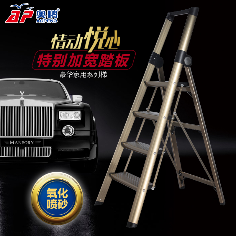 Aopeng luxury aluminum alloy household ladder Indoor multi-function folding ladder Herringbone lightweight simple small stairs