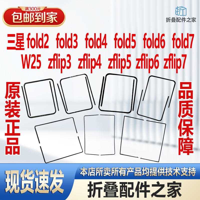 Suitable for Samsung Zfold Series Zflip3‑7 W 75% off Stacked Screen Bracket Screen Fixing Bracket Edge Strip Suitable for Samsung Zfold Series Zflip3‑7 W 75% off Stacked Screen Bracket Screen Fixing Bracket Edge Strip