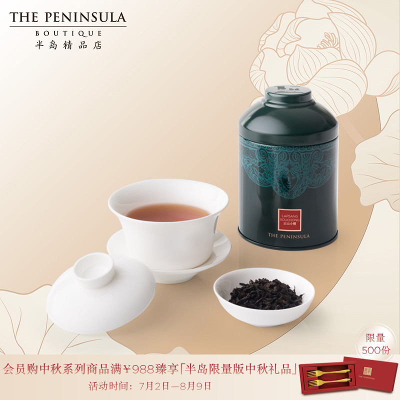 Peninsula Boutique, Hong Kong, China-Zhengshan Small Seed Tea Tea Fujian Small Seed Tea Gift Tea Gift box