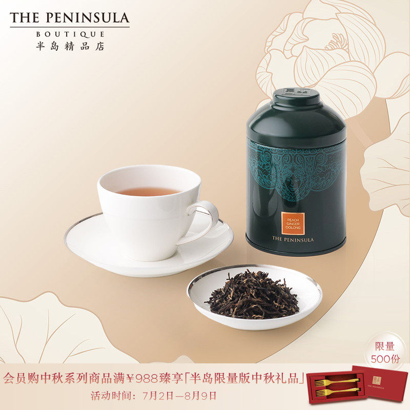 The Peninsula Boutique, Hong Kong, China-Peach Ginger Oolong Tea Tea Leaves Peninsula Afternoon Tea Gift Pot Business Gift