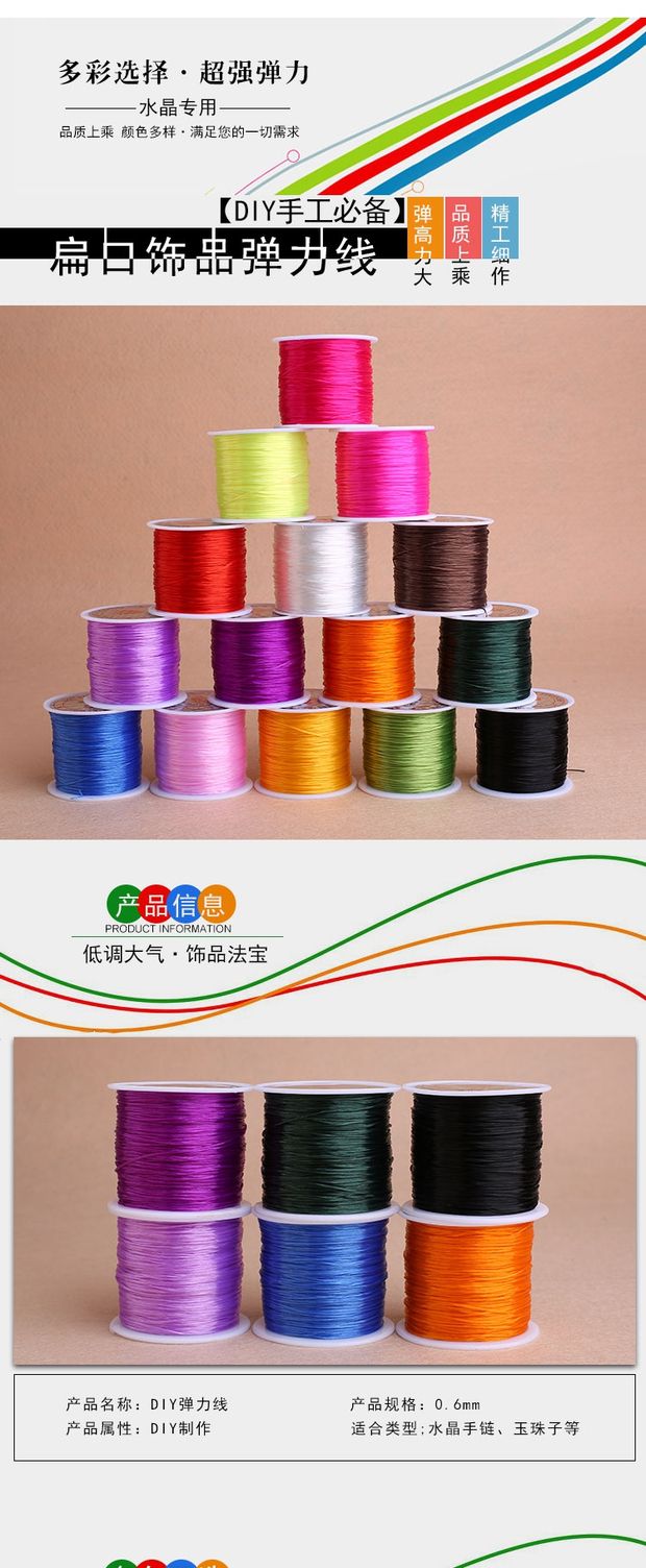 Vòng đeo tay dây đàn hồi Dây cao su dây đàn hồi dây chuyền hạt vòng tay DIY dây chuyền pha lê Dây chuyền đính cườm 60 mét - Vòng đeo tay Clasp đá đào hoa