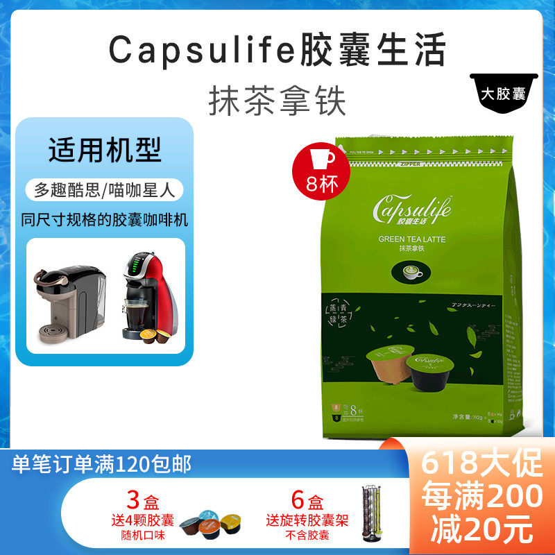 Capsulife Capsules Life Smears Tea With Iron Thick Milky Milk Tea Compatible Nestle Multi Anecdote Dolce Gusto