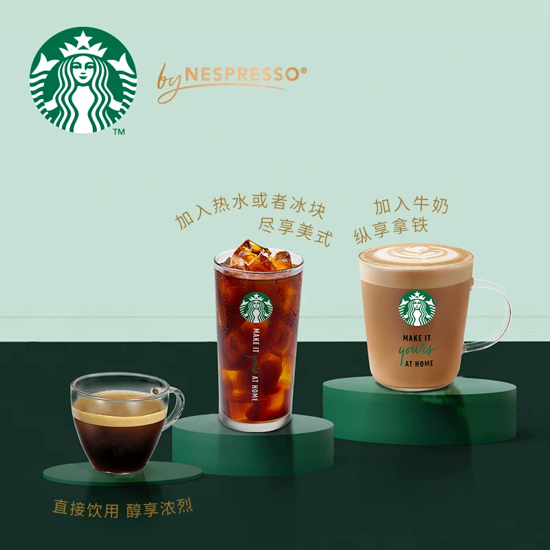 Звездное Starbucks Nespresso Nespresso капсульный кофе швейцарский импортированный черный кофе 30 капсул