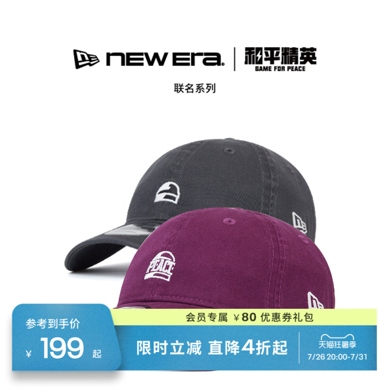 New Era Spring/Summer Peace Elite Collaboration Exciting Night Baseball Cap Washed Ne920