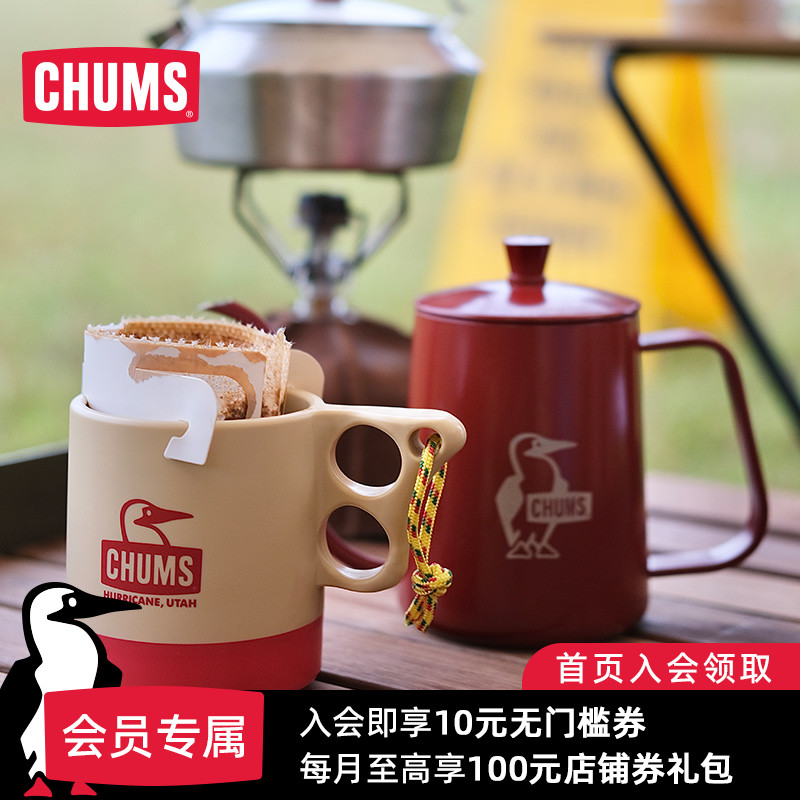 CHUMS in talks with Bird Day Tide Outdoor Universal cup Colliding anti-fall water glass 250ml CH62-1244