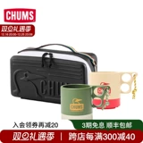 CHUMS Высококачественное снаряжение для кемпинга, система хранения, сумка, комплект