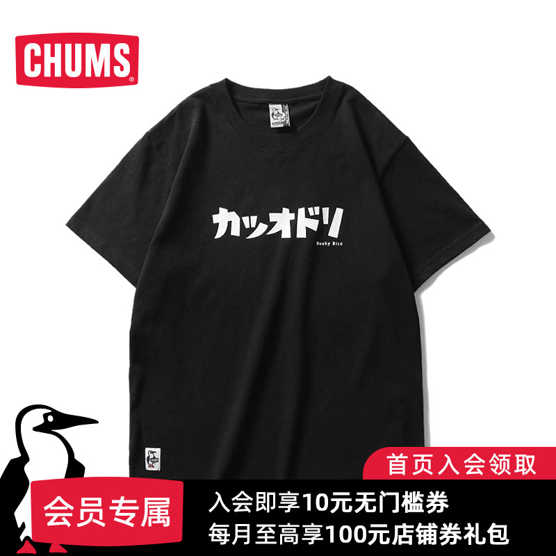 CHUMS in talks with bird day series trends outdoor men and women short sleeves T-shirt round collar printed breathable CH01-1479