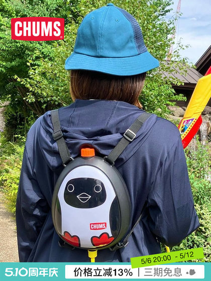 CHUMS洽洽鸟户外休闲娱乐夏季男女背包喷水玩具水枪套装CH62-1830