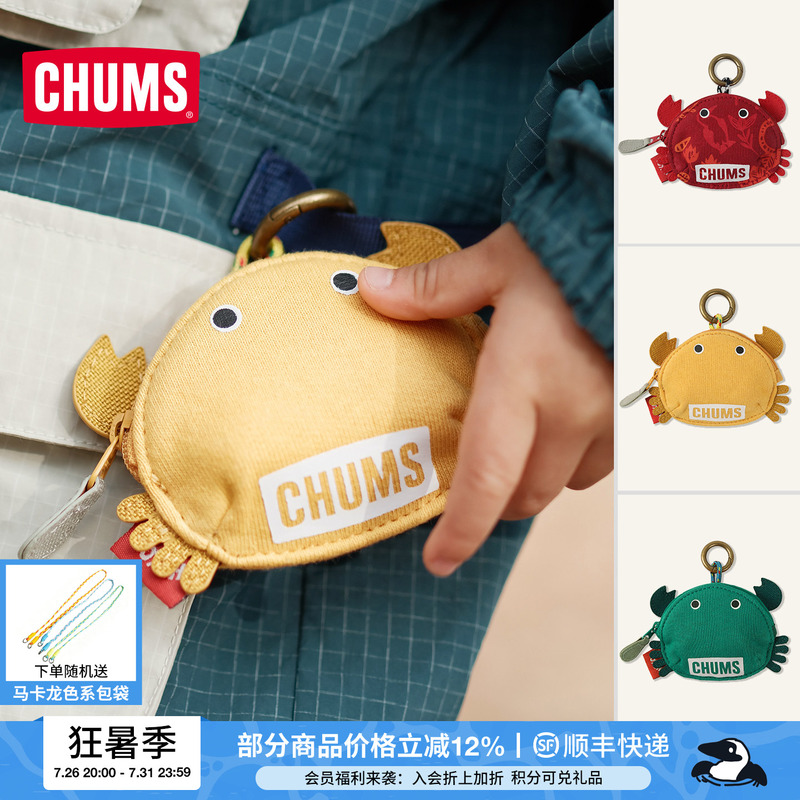 Chums Qiaqianiao Crab Coin Purse Mini Storage Bag Backpack Pendant Earphone Bag Animal Bag Ch60-4176 Chums Qiaqianiao Crab Coin Purse Mini Storage Bag Backpack Pendant Earphone Bag Animal Bag Ch60-4176