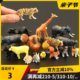 Mini simulation wild animal toy model succulent micro landscape ornaments elephant lion tiger epoxy decoration