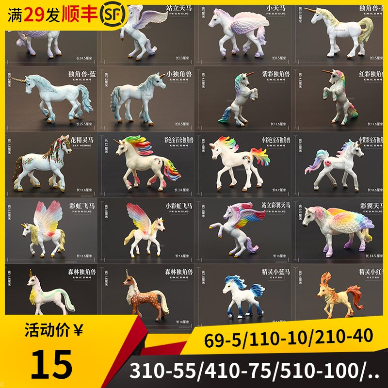 Fairy tale unicorn Pegasus toy model fairy horse Pegasus boys and girls gift Fantastic Beast set