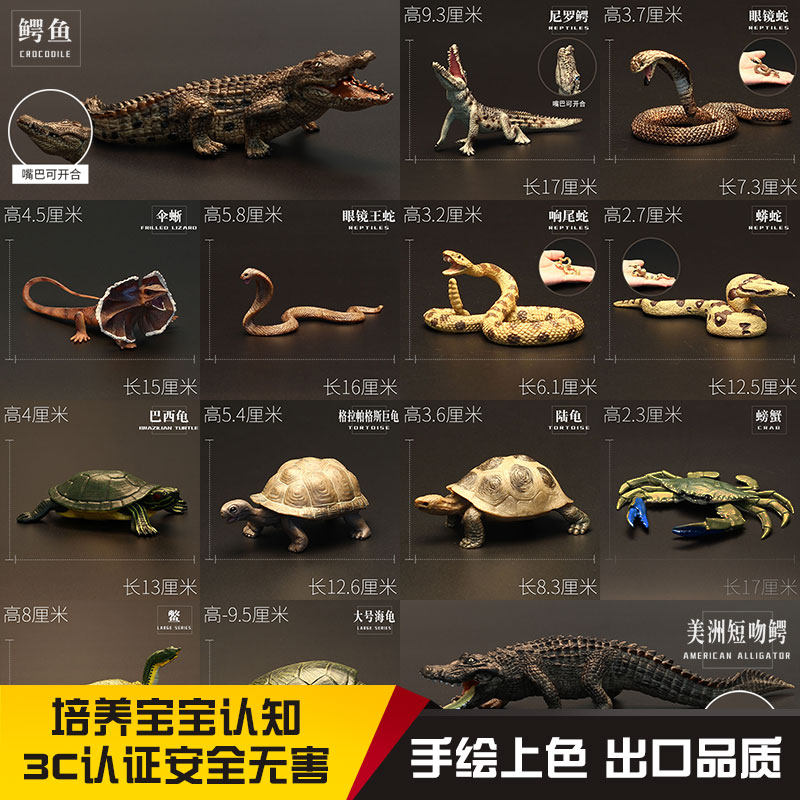 Children's solid crawling arthropod toy simulation animal model crocodile cobra rattlesnake python