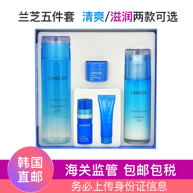 Korea direct mail Laneige Laneige reservoir coagulation two-piece set of water milk moisturizing refreshing moisturizing 2-piece set