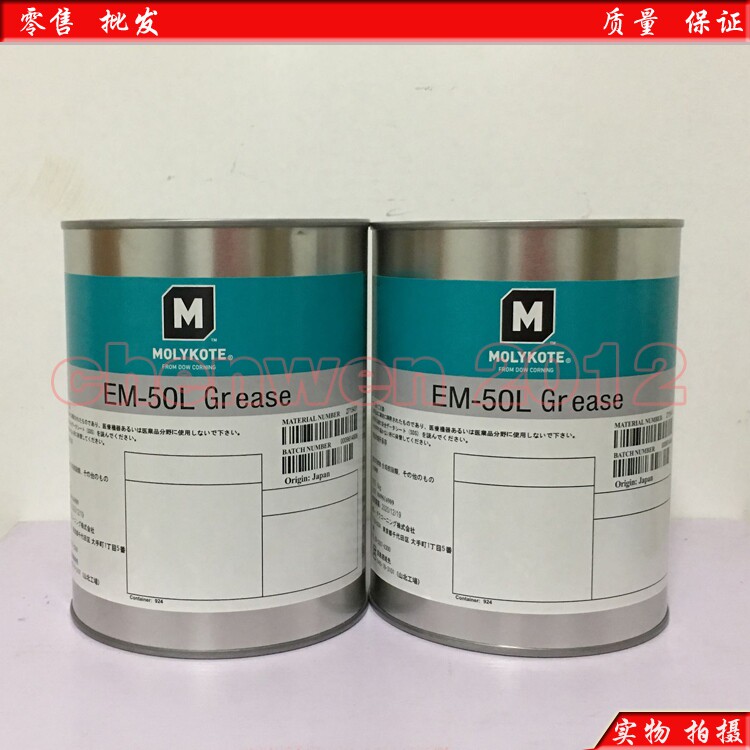 Dow Corning Molick EM-30L 50L 60L 70L SK-623 X5-6020 Lubricating Oil 1KG6166