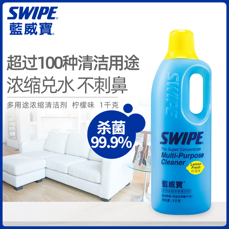 Swipe Blue Weibao Super Concentrated Multi-Purpose Cleaner Kitchen Grease Remover Bathroom Cleaner Multi-Functional Sterilizer