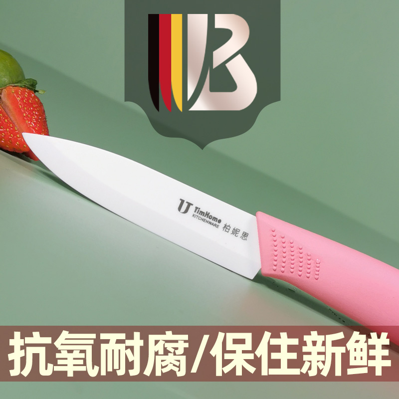セラミックナイフフルーツナイフキッチン家庭用ベビー包丁レモン切断用多機能研削不要寮ピーリングナイフ