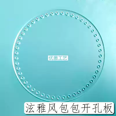 Round acrylic high transparent drilling hole Hyuna woven bag perforated custom heart-shaped square Cat Claw kitty Mickey