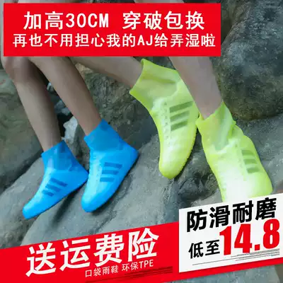 Rainshoe cover Men's and women's shoe cover waterproof rainy day shoe cover non-slip thick wear-resistant adult rainy day rainproof children's rain boots