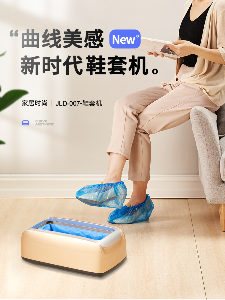 Golden Leiden shoe cover machine Household automatic new indoor disposable foot shoe cover box Foot intelligent shoe film machine