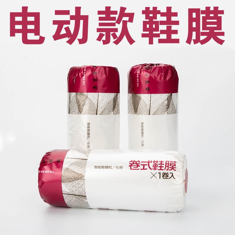 Golden Leiden Shoes Cover Machine Home Fully Automatic Disposable Shoes Film Machine Bag Footed Sole Film machine Indoor workshop