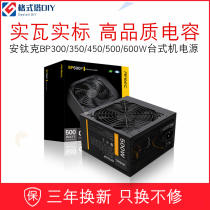 Antec Antitanium K BP300W 500W 600W 750W 750W 450W Gold Silent Desktop Power