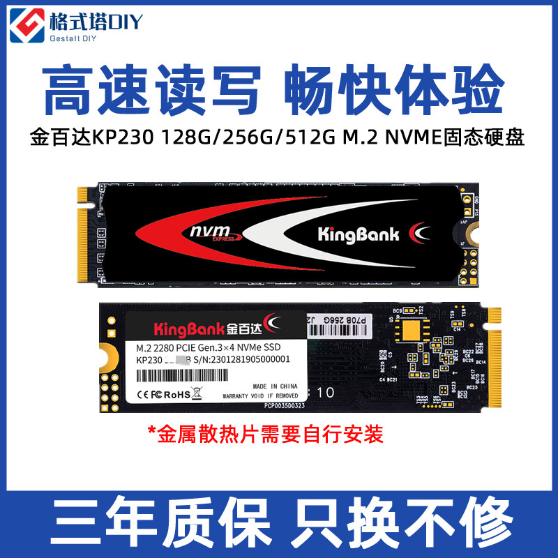 KP230 128G 256G 512G M 2 desktop computer laptop NVME Solid state hard drive PCIE