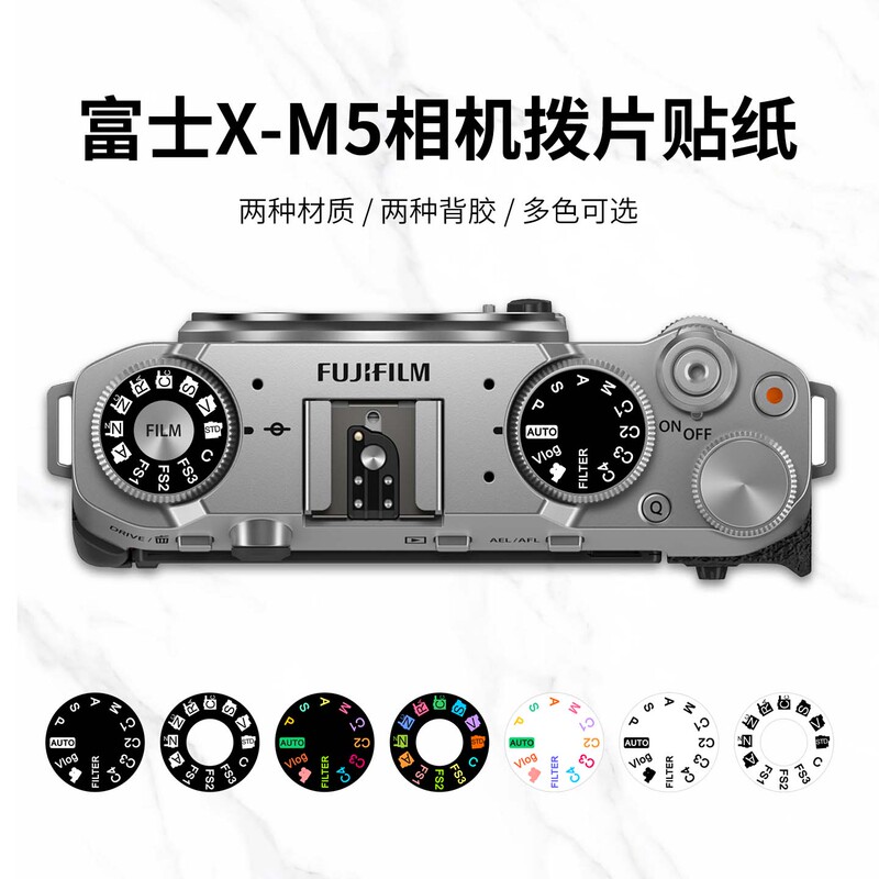 Suitable for Fuji X-M5 Camera Dial Sticker Decoration, Scratch-Resistant, Wear-Resistant, Waterproof, Personalized DIY Adhesive Patch