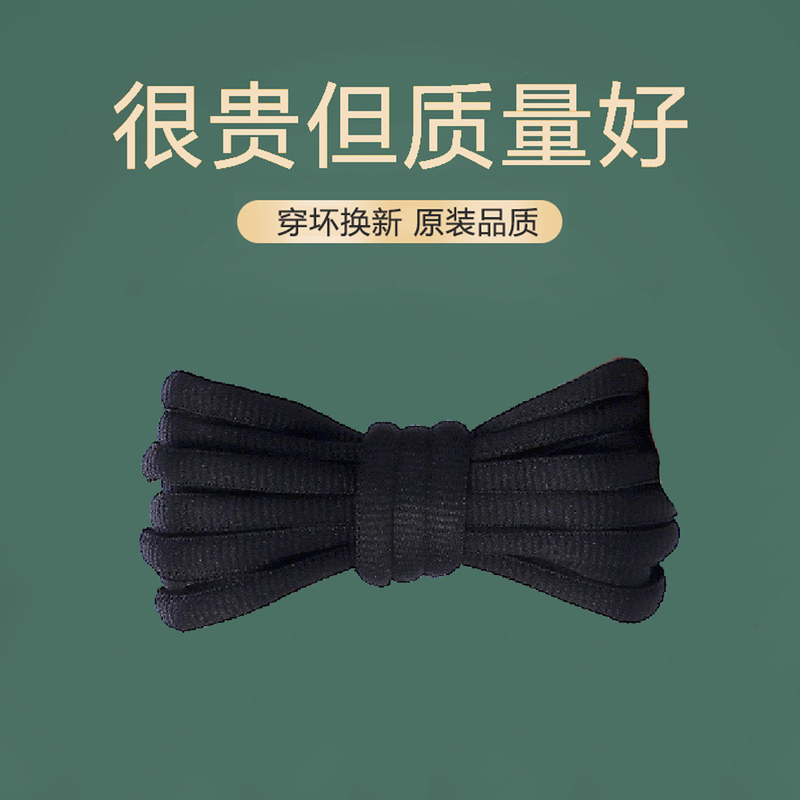 Suitable for Sb Dunk Thick Semicircular Oval Niket Nike Black and White Aj1 Shoelaces Suitable for Sb Dunk Thick Semicircular Oval Niket Nike Black and White Aj1 Shoelaces