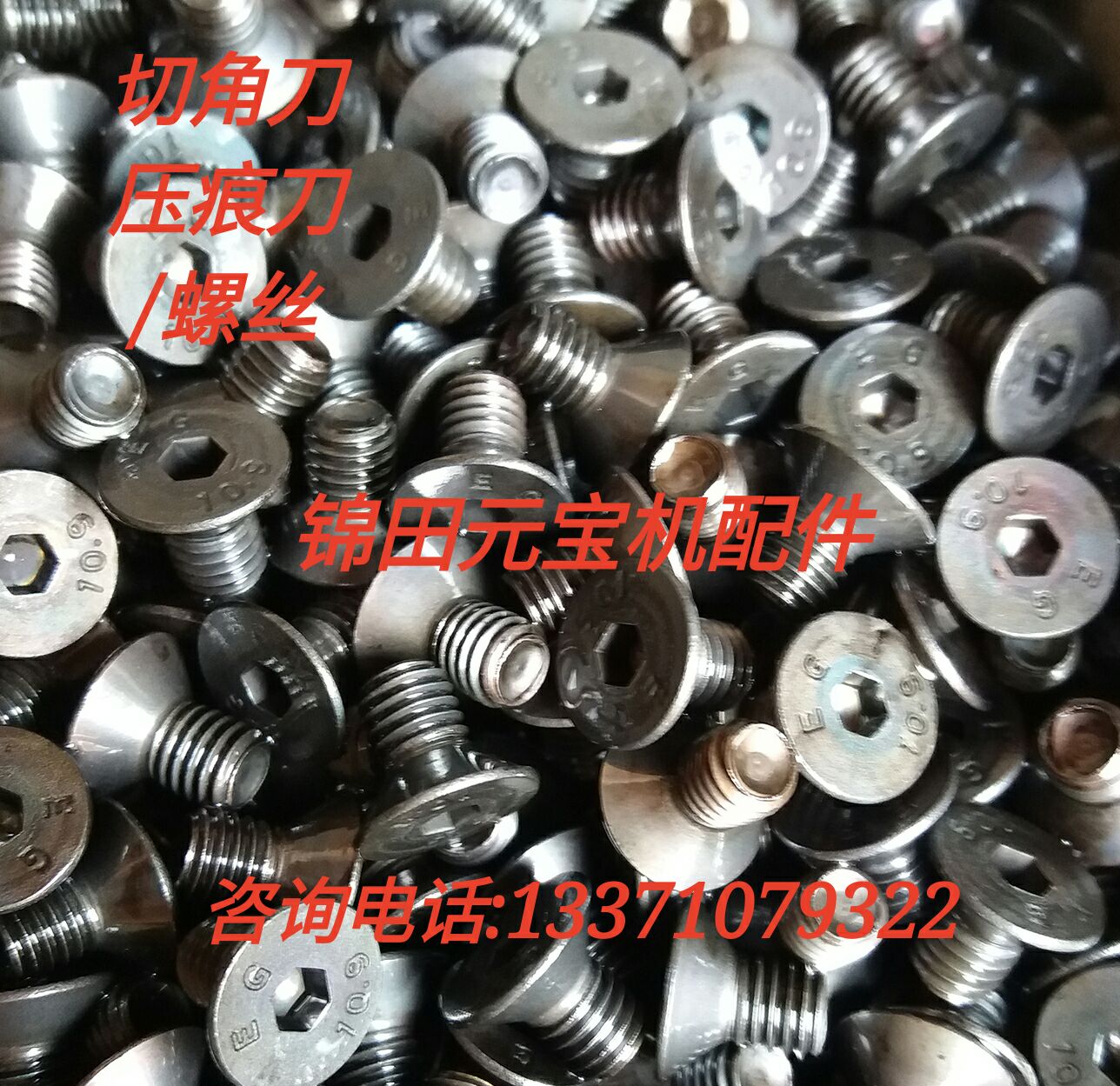 Meta Treasure Machine Accessories Meta-Treasure Machine Broken Paper Knife Fixed Screw Cut Angle Knife Fixed Screw-Taobao