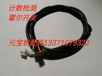 Meta-Treasure Machine Accessories Meta-Treasure Machine Count Detection Switch Tandem Energy Frequency Conversion Hall Switch