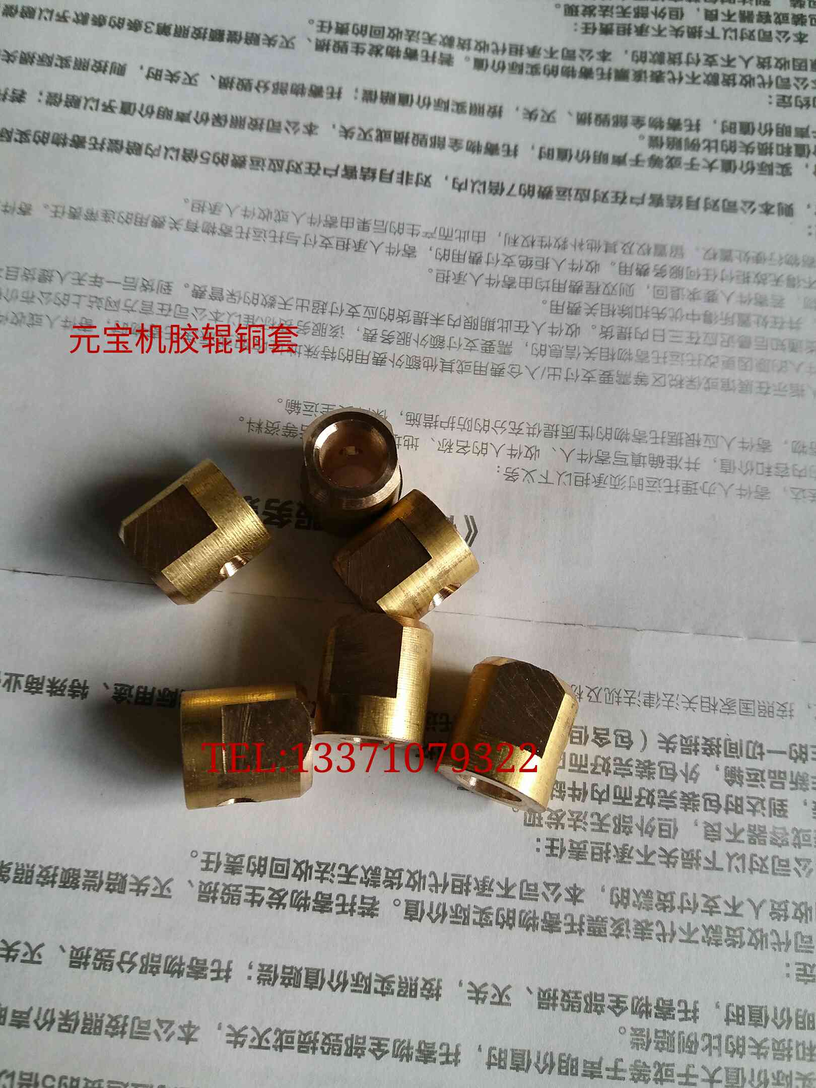 Meta-treasure machine accessories Automatic folding and stacking Yuan Bao Machine small rubber roller with two ends copper sleeves 8 mm Riholes